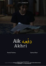 Aik Akhri Dafa