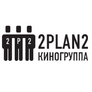 2Plan2 2Plan2