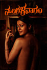 Mangalavaaram (2023) Hindi Full Movie Download | SPRINT 480p 720p 1080p
