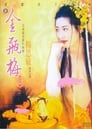 Tân Kim Bình Mai 4