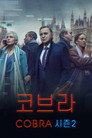 시즌 2