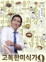시즌 9