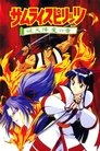 Samurai Shodown Samurai Shodown