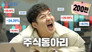 Dankook University's Stock Club