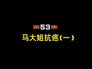 Episode 53