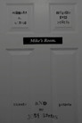 Mike's Room
