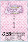 Stardom Cinderella Tournament 2023 ~Opening Round~