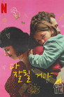 시즌 1