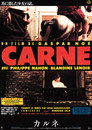 カルネ