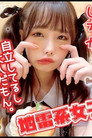 [JRAI-004]地雷系女子 いちか 松本いちか