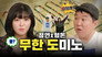 Jeong Hyeong-don