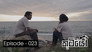 Episode 23
