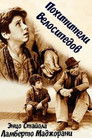 Постер: Bicycle Thieves