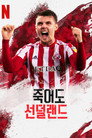시즌 2