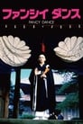 Fancy Dance 1989 | BluRay 1080p 720p Full Movie