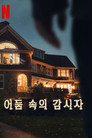 시즌 1