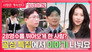 Episode 144