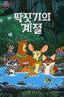 시즌 1