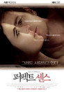 퍼펙트 센스