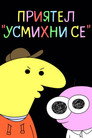 Сезон 1