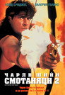 Смотаняци 2 Смотаняци 2 (1993) Филм БГ аудио Цял цял филм онлайн безплатно