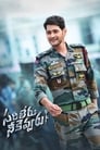సరిలేరు నీకెవ్వరు సరిలేరు నీకెవ్వరు