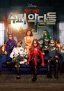 시즌 1