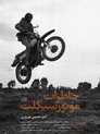 The Motorcycle Diaries