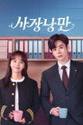 스페셜