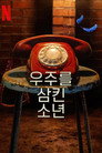 리미티드 시리즈