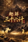 Season 525