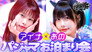 A Pajama Sleepover with Aina