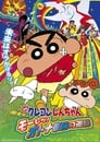 Crayon Shin-chan: Fierceness That Invites Storm! The Adult Empire Strikes Back