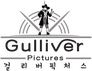 Gulliver Pictures Gulliver Pictures