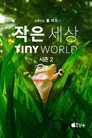 시즌 2