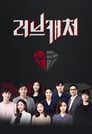 Love Catcher Episode Rating Graph poster