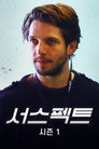 시즌 1