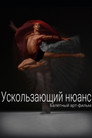 Plakat for 'Missed Nuance'