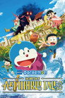 Doraemon the Movie: Nobita's Art World Tales