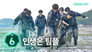 한 번의 기회, 하나의 팀