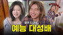 Daesung (BIGBANG)