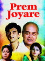 Prem Joyare