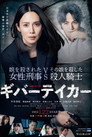 LIFE2 给予者接受者