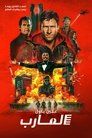 The Running Man