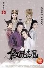 Fake Phoenixes Episode Rating Graph poster