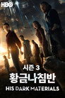시즌 3