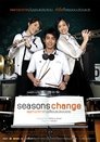 Image SEASONS CHANGE (2006) เพราะอากาศเปลี่ยนแปลงบ่อย พากย์ไทย