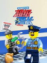 Póster de 乐高城市守卫者:超级警长