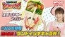 Rekka Draw! Sandwich CharaBen!