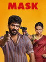 மாஸ்க் (2025) - Affiche